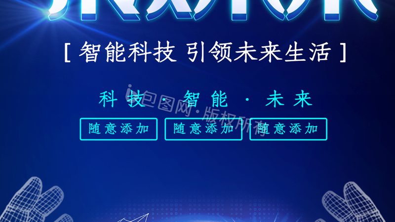 科技服务报价单模板定制的关键要素